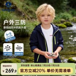 navigare 儿童外套三防男女童登山运动服秋户外行走深蓝140