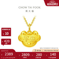 周大福 儿童平安快乐长命锁黄金吊坠 2.2g EOF106