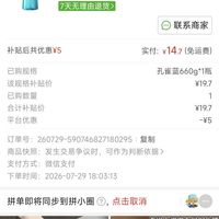 订单截图缩略图