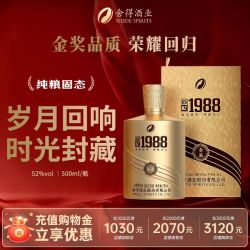 舍得 回忆1988金白酒52度500mL礼盒装