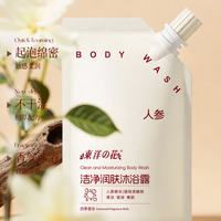 东洋之花 沐浴露200ml