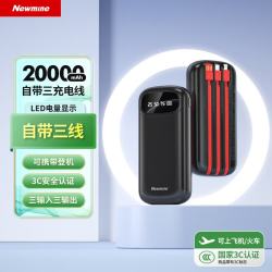 纽曼 20000毫安时大容量 充电宝 自带三线  20000mAh 黑色