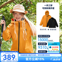 骆驼 儿童三合一冲锋衣可拆卸内胆户外登山服三防外套男女童 向日葵 170
