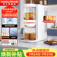 摩飞 电器 电热水瓶电热水壶 即热式茶饮机养生壶泡茶机煮茶器 桌面台式直饮水机茶吧机 2L MR6097