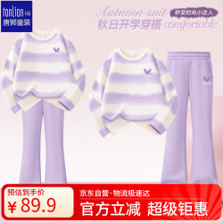唐狮 春季女童套装洋气100%纯棉长袖潮高弹瑜伽喇叭裤两件装 紫色 150