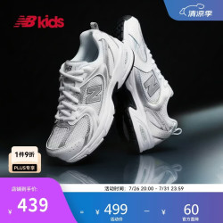 new balance 7-14岁男女童液态银网面运动鞋GR530AD