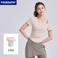FOURDATRY 显瘦抽皱瑜伽服女一体杯带胸垫运动健身上衣短