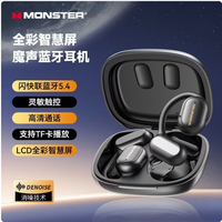 魔声 Open TouchPro100耳机 触控屏+智能消噪+30h续航/可插卡