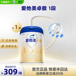 爱他美 卓傲系列 婴儿奶粉 国行版