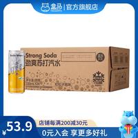 盒马 原味杜松子风味苏打汽水 330mL*24罐 箱装