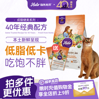 HALO 软便健美体全价美毛养护幼猫成猫粮 Classic成猫粮鸡肉味 2.5kg(多包更优惠)