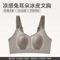 芬腾 女士上托聚拢一片式文胸 浅咖（5折特惠）