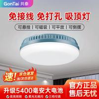 共泰 LED三防灯 充电应急照明灯 免布线超长续航磁吸灯 露营夜市摆摊地摊移动式挂灯三档调光