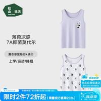 松山棉店 儿童背心50支天丝莫代尔自带凉感A类轻薄吸湿透气男女春夏季爆款