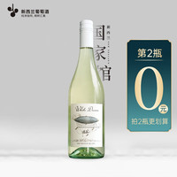 怀特湾 蔻白堤马尔堡 长相思干白葡萄酒 750ml 单瓶