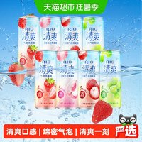 移动端、88VIP：锐澳 清爽系列4口味8罐330ml*8罐果酒预尾鸡尾酒