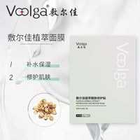 淘金币可用、88VIP：敷尔佳 植萃醒肤修护面膜5片