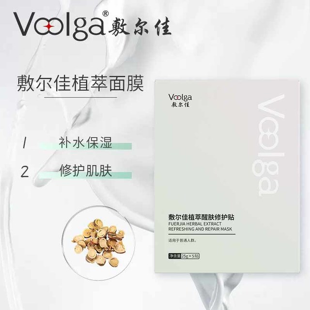 淘金币可用、88VIP：敷尔佳 植萃醒肤修护面膜5片