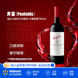 奔富 寇兰山  设拉子赤霞珠混酿 红酒 750mL 1瓶