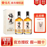 梅见 青梅酒 750ml*2瓶 礼盒装