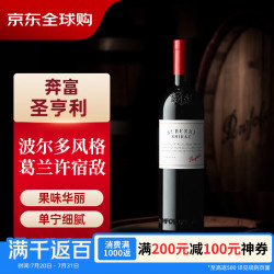 奔富 圣亨利 设拉子干型红葡萄酒 750ml
