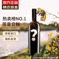 Geothim 原瓶干红葡萄酒 热红酒盲盒单瓶尝鲜装750ml