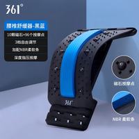 361° 腰椎舒缓器腰椎牵引拉伸腰部按摩支撑腰托脊柱背部按摩神器 黑蓝
