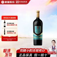 通化葡萄酒 红酒15度红梅整箱6瓶装甜酒女士晚安酒果酒微醺小酒