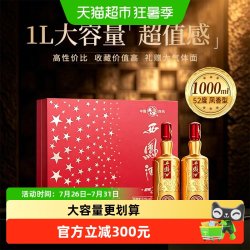 西凤酒 绵柔凤香型 白酒  2x1x1000ml 包装 52度