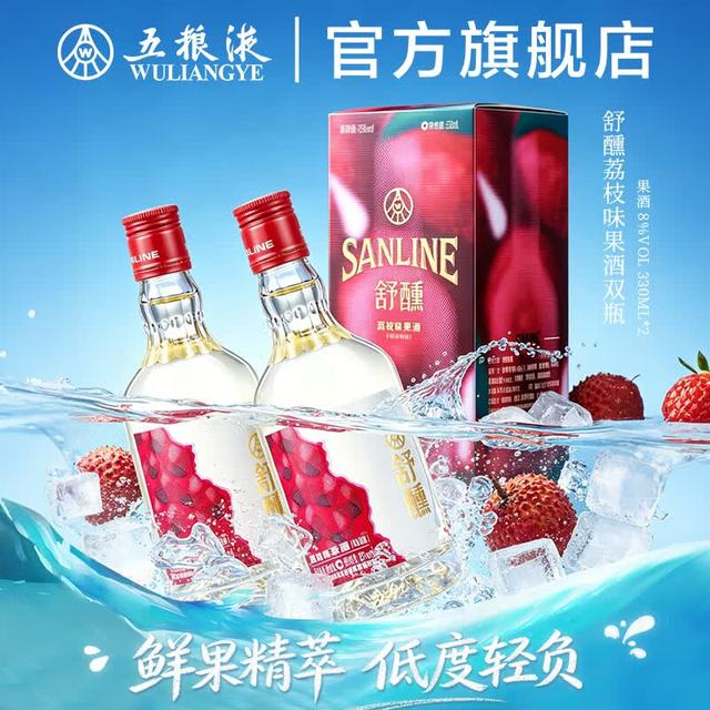 五粮液 荔枝味 果酒 8%vol330mL2瓶