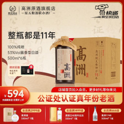 高洲纯大曲坤沙11年酱香型白酒纯粮口粮酒53度 53度 500mL 6瓶 