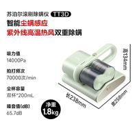 苏泊尔 ERC-TT3D 双杯除螨仪 三合一款