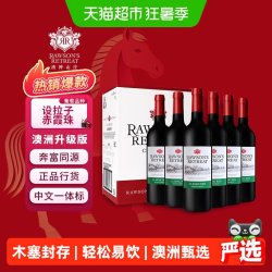洛神山庄 原瓶 干红葡萄酒  箱装