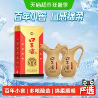 移动端：口子窖 小池窖特酿 52度 兼香型白酒 500ml*2瓶