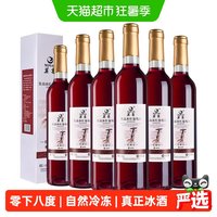 移动端：莫高 长相守 陈酿2年 冰红葡萄酒 11%vol 500ml*6瓶