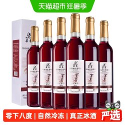 莫高 长相守 陈酿2年 冰红葡萄酒 11%vol 500ml*6瓶