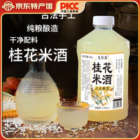 忆好道 米酒味饮料 低度米味饮品 纯糯米发酵 桂花味2斤装