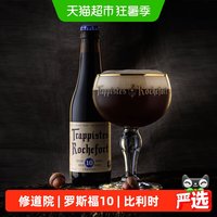 罗斯福 10号 修道院精酿啤酒