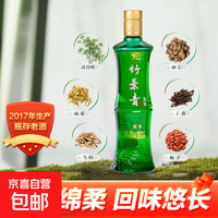 汾酒集团 竹叶青 225ml 露酒 38度 正品保证