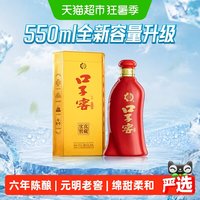 移动端：口子窖 纯粮食 白酒  50度及以上 礼盒装 兼香型 ＞500mL