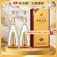 双沟 珍宝坊君坊 52度浓香型白酒 1050ml*2瓶 礼盒装