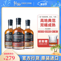 GRANGESTONE 格兰歌颂 单一麦芽 朗姆桶 雪莉桶 波本桶 威士忌 375ml*3瓶组合装