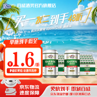 Harbin 哈尔滨啤酒 醇爽啤酒 330ml*48听