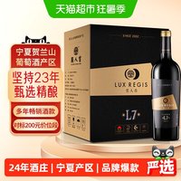 移动端：類人首 L7 宁夏贺兰山干型白葡萄酒