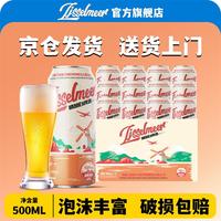 Ijsselmeer 14度小麦白啤500ml*12罐装整箱全麦精酿黑啤酒礼盒装