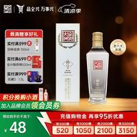 全兴大曲 樽享 52%vol 浓香型白酒 100ml 单瓶装