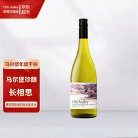 卡特琳娜之声 众意新西兰马尔堡长相思白葡萄酒Sauvignon Blanc雾湾等干白精选 众意马尔堡长相思单支装