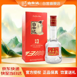 白云边 浓酱兼香型白酒  单瓶装 500ml 42度