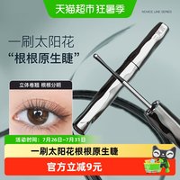 移动端、88VIP：三资堂 防汗防水不晕染 睫毛膏  3.2g