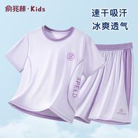 俞兆林 儿童速干运动套装男女童夏装2037新款夏季透气女孩短袖短裤两件套